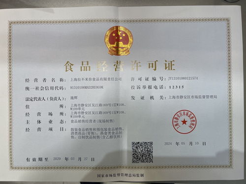 上海實(shí)施食品經(jīng)營新規(guī) 拍黃瓜可只設(shè)專區(qū)，零食店可現(xiàn)場制售面包咖啡