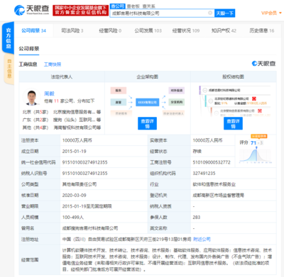 旗下一點(diǎn)分期工商變更 新增增值電信業(yè)務(wù)經(jīng)營，開啟戰(zhàn)略升級(jí)新篇章