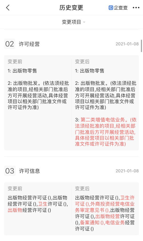 編程貓關(guān)聯(lián)公司新增 第二類增值電信業(yè)務(wù) 經(jīng)營范圍