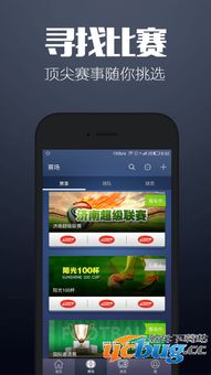 愛(ài)比賽手機(jī)版下載指南 v3.0.3安卓版在ucbug下載站的介紹