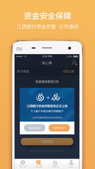 愛財有道安卓版v3.7.5下載指南 便捷理財，就在當(dāng)易網(wǎng)