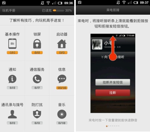 小米手機(jī)綜測 預(yù)裝軟件、空間表現(xiàn)與散熱續(xù)航全解析