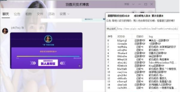 易圖網(wǎng)砍價神器 易兔軟件全方位介紹