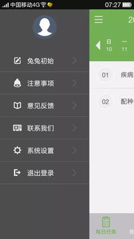國內(nèi)首款專業(yè)養(yǎng)兔軟件“兔兔”全面上市，免費(fèi)試用進(jìn)行中