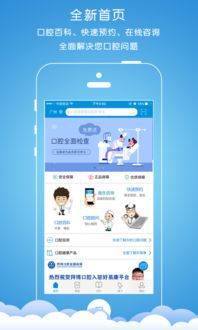 好易康安卓版v1.1.0全新上線 健康管理新選擇，從起點(diǎn)軟件園安全下載
