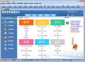 易特會(huì)員管理軟件3.6單機(jī)版 小店家的大管家，詳解易兔軟件的實(shí)用價(jià)值
