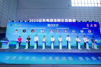電商盛會啟幕泉城 2023山東（濟南）電商博覽會2萬多種產品齊聚一堂