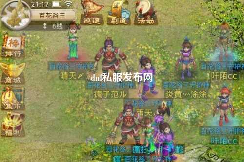 dnf私服發(fā)布網(wǎng)