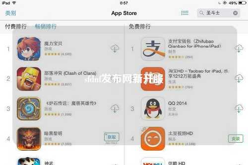 sfdnf發布網新開服