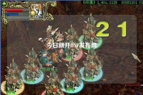 今日新開DNF發(fā)布網