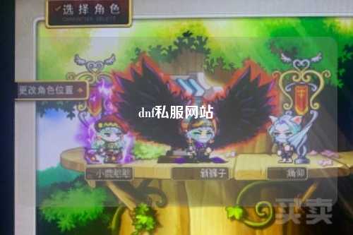 dnf私服網(wǎng)站