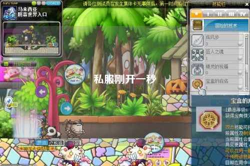 私服剛開(kāi)一秒