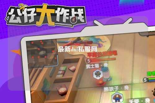 最新dnf私服網