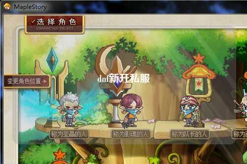 dnf新開(kāi)私服