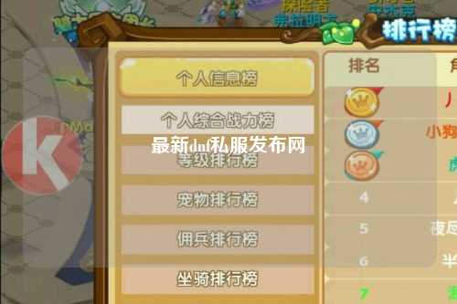 最新dnf私服發(fā)布網(wǎng)