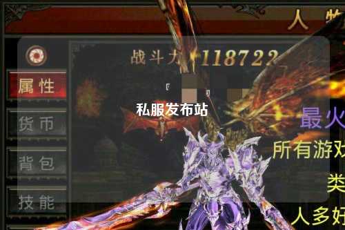 私服發(fā)布站