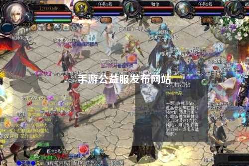 手游公益服發(fā)布網(wǎng)站