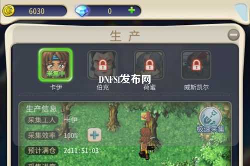 DNFSf發(fā)布網(wǎng)