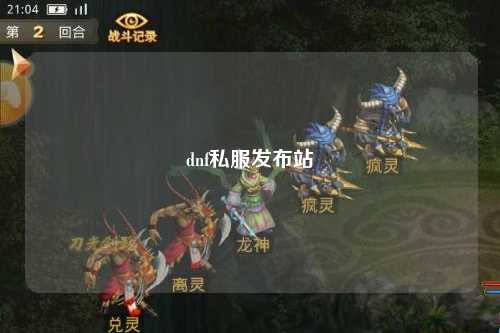 dnf私服發(fā)布站