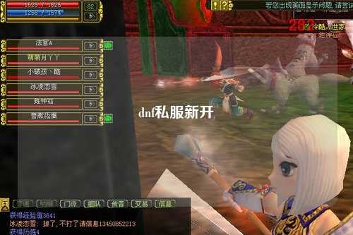 dnf私服新開(kāi)