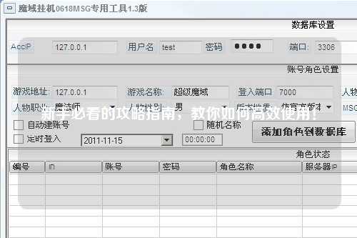 新手必看的攻略指南,教你如何高效使用!