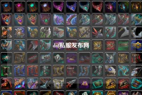dnf私服發布網