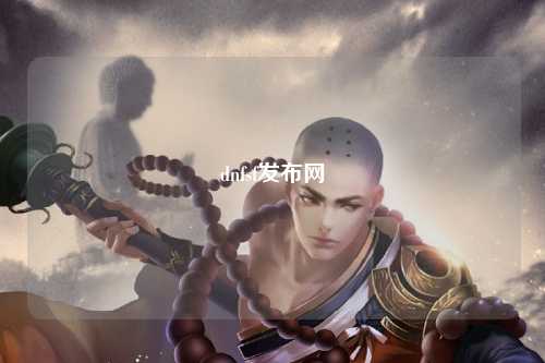 dnfsf發(fā)布網