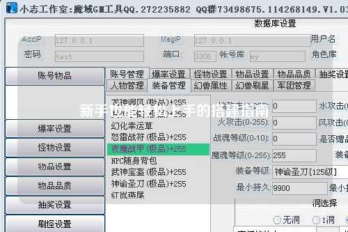 新手也能輕松上手的搭建指南