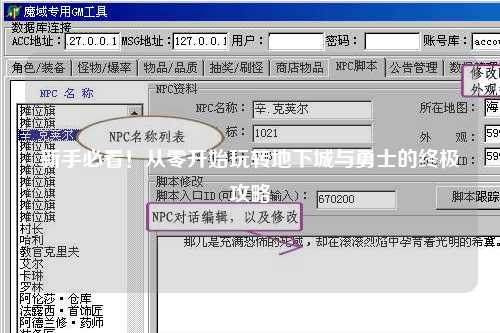 新手必看！從零開始玩轉(zhuǎn)地下城與勇士的終極攻略