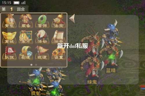 新開(kāi)dnf私服