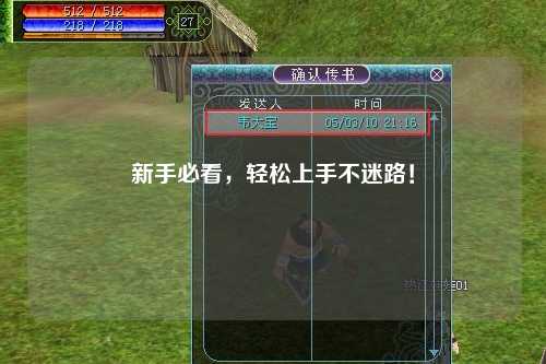 新手必看，輕松上手不迷路！