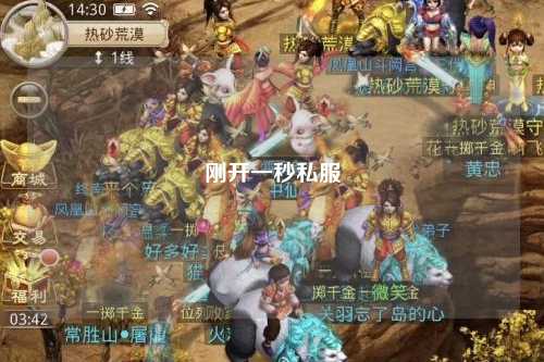 剛開(kāi)一秒私服