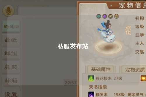 私服發(fā)布站