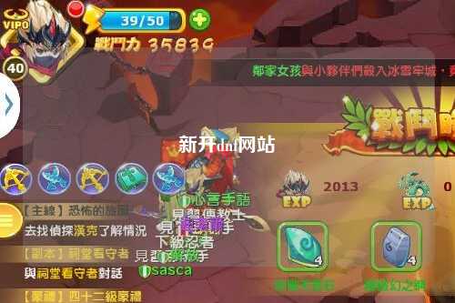 新開dnf網(wǎng)站