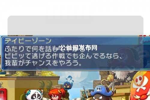 dnf公益服發布網