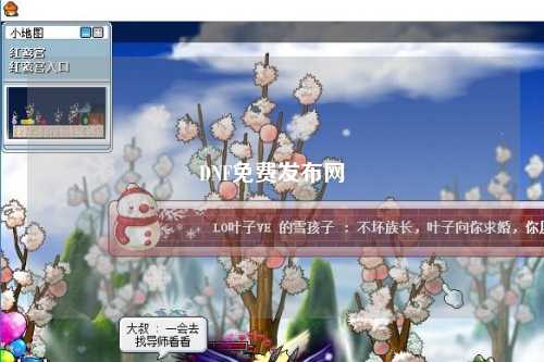 DNF免費發(fā)布網