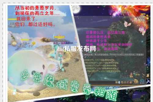 dnf私服發布網