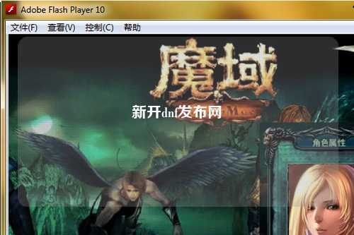 新開dnf發(fā)布網(wǎng)