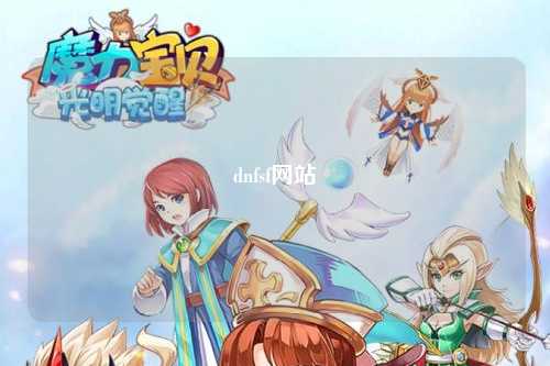 dnfsf網(wǎng)站