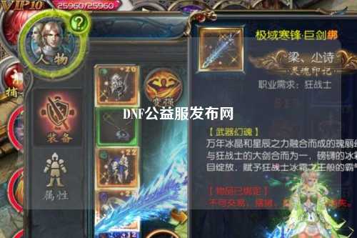 DNF公益服發(fā)布網(wǎng)