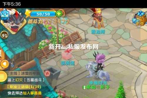 新開dnf私服發布網