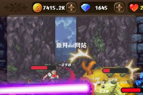 新開dnf網(wǎng)站