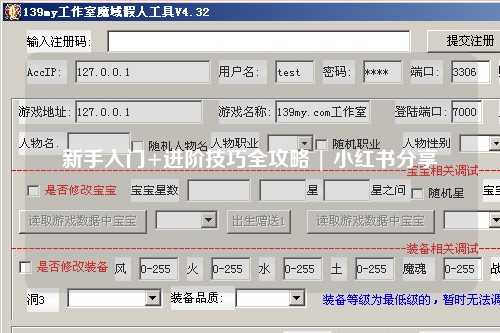 新手入門+進階技巧全攻略 | 小紅書分享