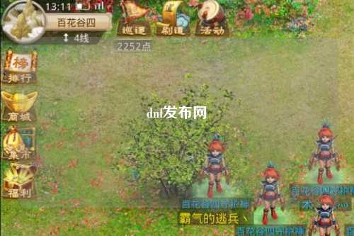 dnf發(fā)布網(wǎng)