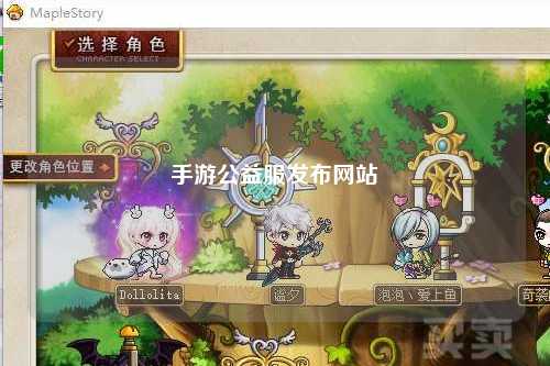 手游公益服發(fā)布網(wǎng)站