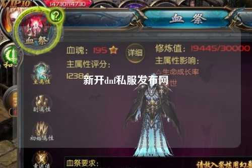 新開dnf私服發(fā)布網(wǎng)