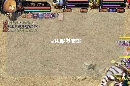 dnf私服發(fā)布站