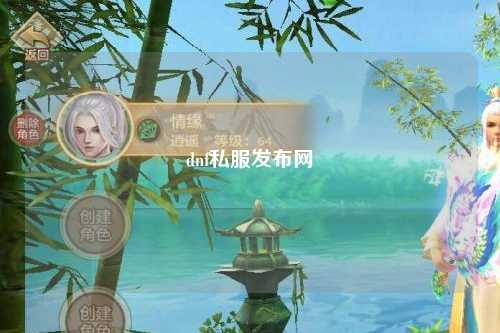 dnf私服發(fā)布網(wǎng)