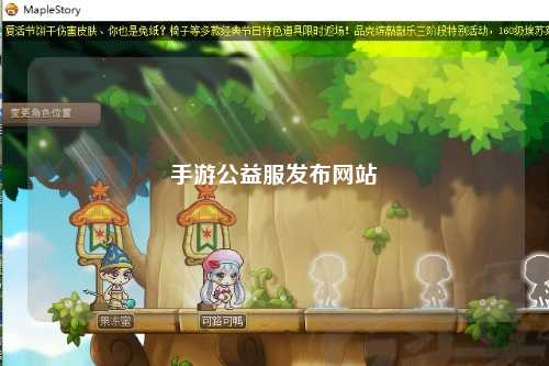 手游公益服發布網站