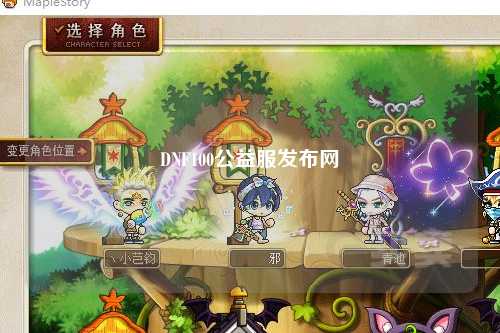 DNF100公益服發布網